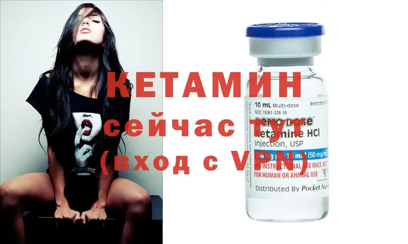 КЕТАМИН ketamine  Болохово 