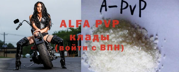 ALPHA PVP Беломорск